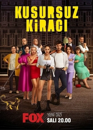 Идеальный арендатор