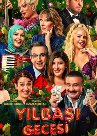 Новогодняя ночь