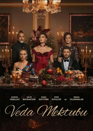 Прощальное письмо