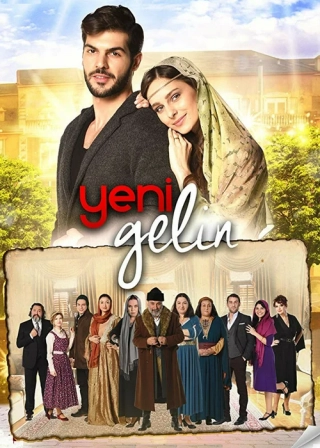 Новая невеста