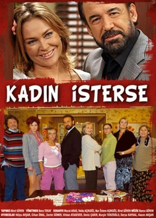 Если женщина