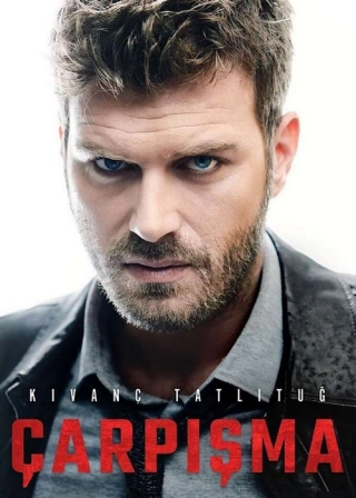 Столкновение