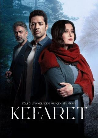 Искупление