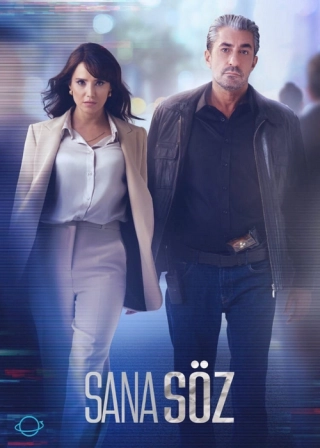 Обещаю тебе