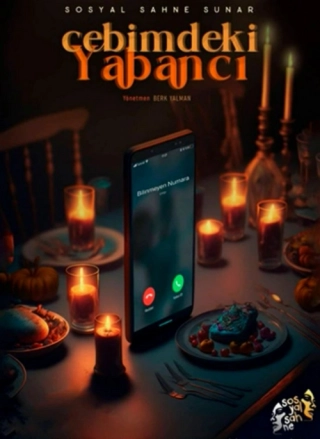 Незнакомцы рядом