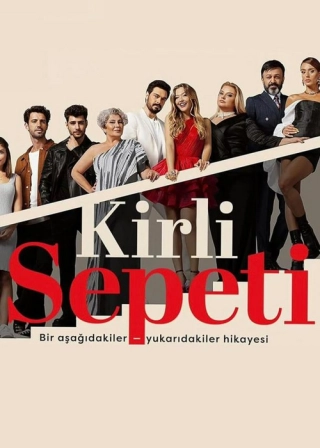 Грязная корзина