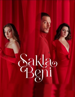 Спрячь меня