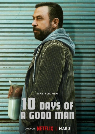 10 дней хорошего человека