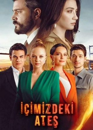 Огонь внутри нас