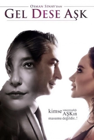 Если любовь позовет