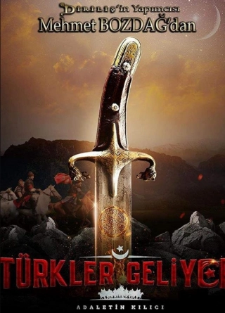 Турки идут. Меч справедливости