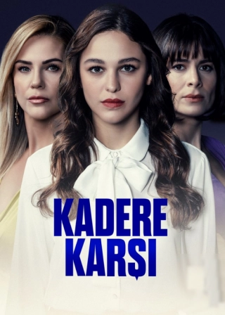 Против судьбы