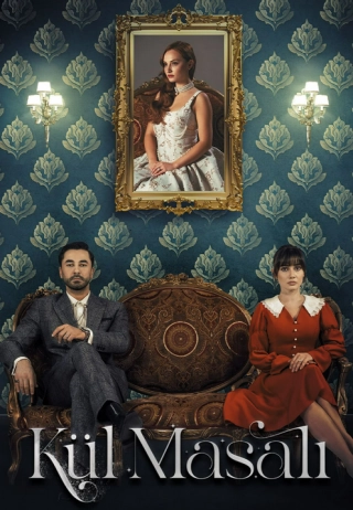 Сказка о пепле