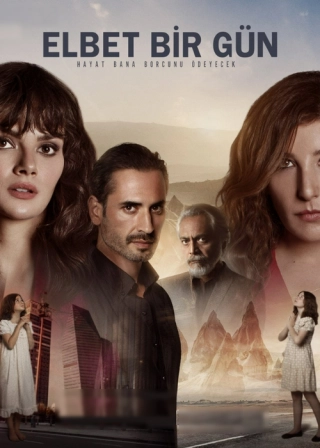 Возможно, когда-нибудь