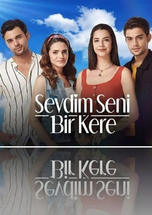 Я полюбил тебя однажды