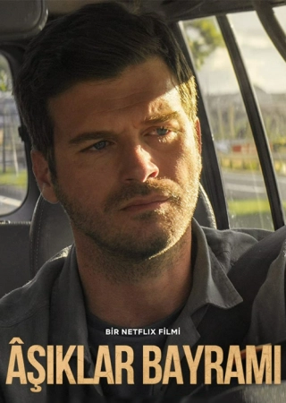 Фестиваль трубадуров/Праздник влюбленных