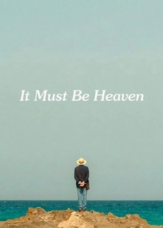 Должно быть, это рай