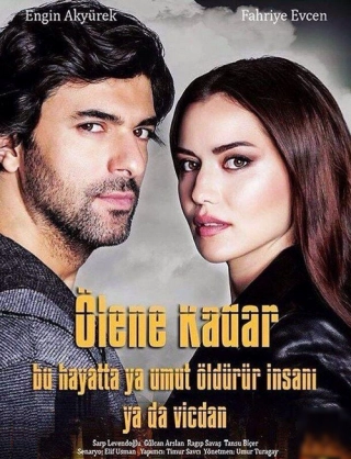 До самой смерти