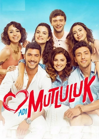 Имя Счастье