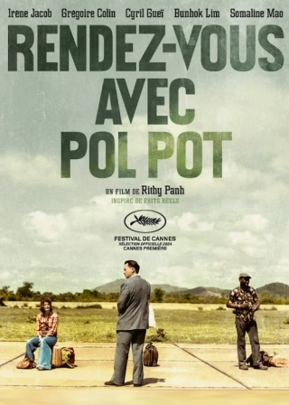 Встреча с Пол Потом