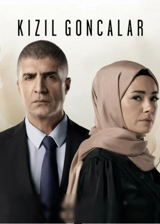 Красные бутоны