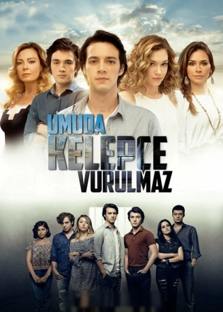 Надежда не умирает