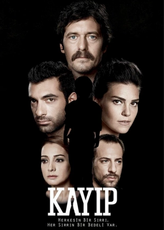 Потерянные