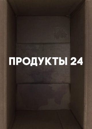 Продукты 24