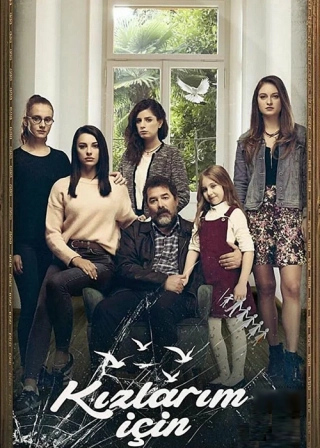 Ради дочерей