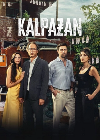 Фальшивомонетчик