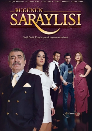 Придворные сегодня