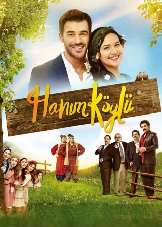 Сельская госпожа