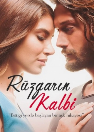 Сердце ветра