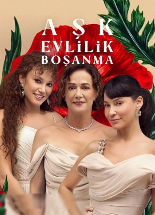 Любовь, брак, развод