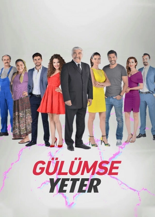 Улыбки хватит