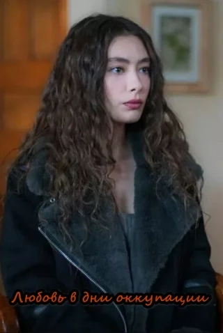Любовь в дни оккупации