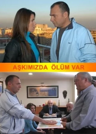 Романтика смерти