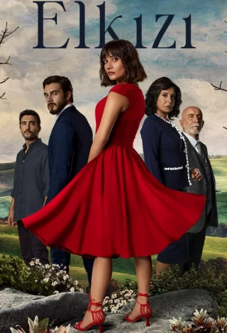 Чужая девушка