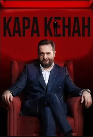 Кара Кенан