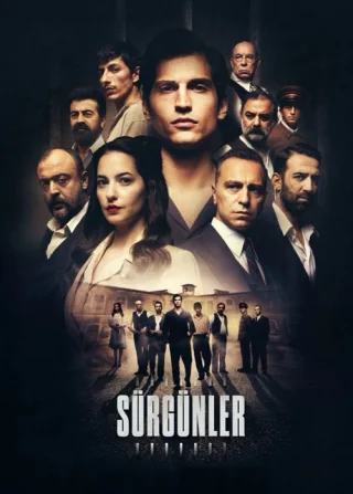 Изгнанники