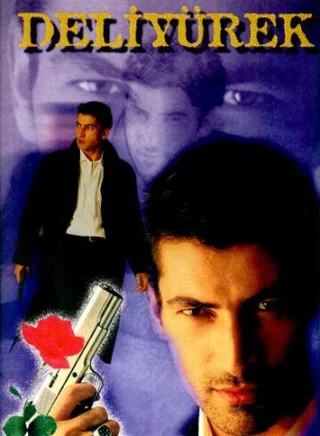 Сумасшедшее сердце