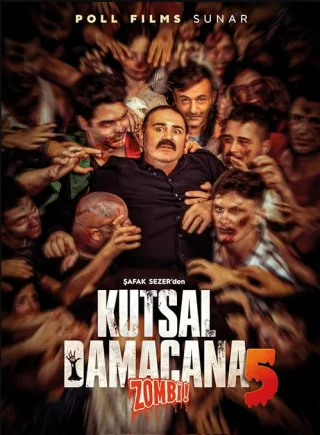 Священная бутыль 5: Зомби