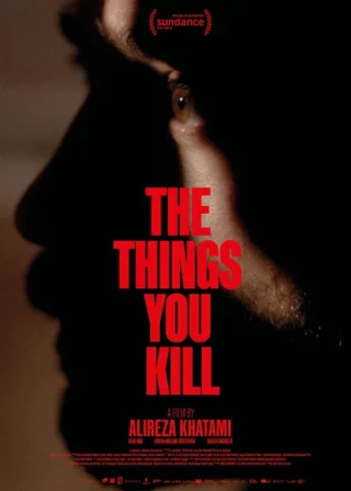 Вещи, которые ты убиваешь