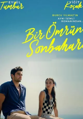 Осень одной жизни