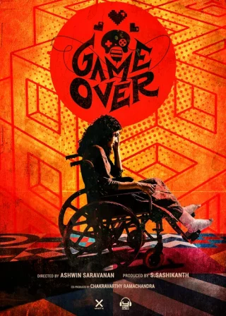 Игра окончена