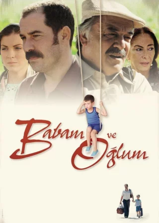 Мой отец и мой сын