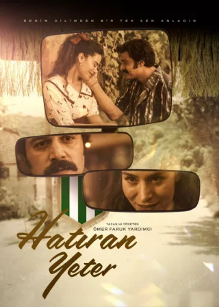 Достаточно воспоминаний