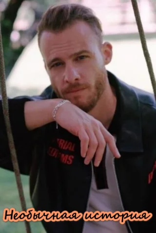 Необычная история