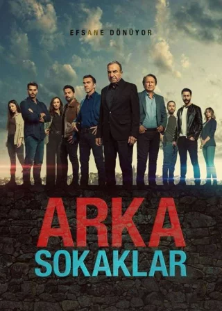 Опасные улицы