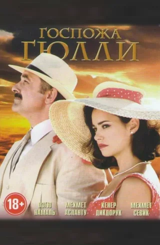 Усадьба госпожи